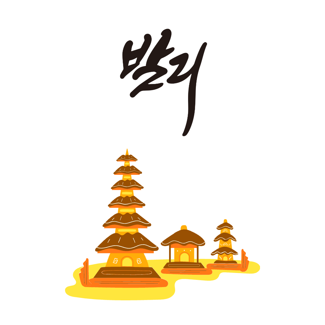 인도네시아 여행