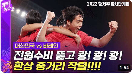 바레인전 3-0