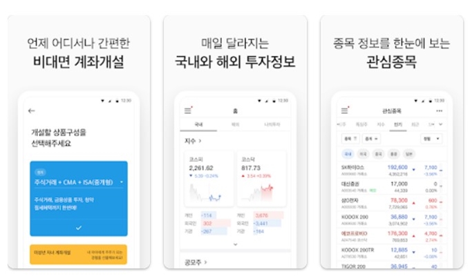 대신증권 앱 다운로드