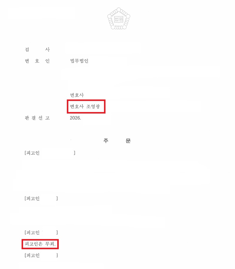 1심-판결-무죄-게임산업진흥법