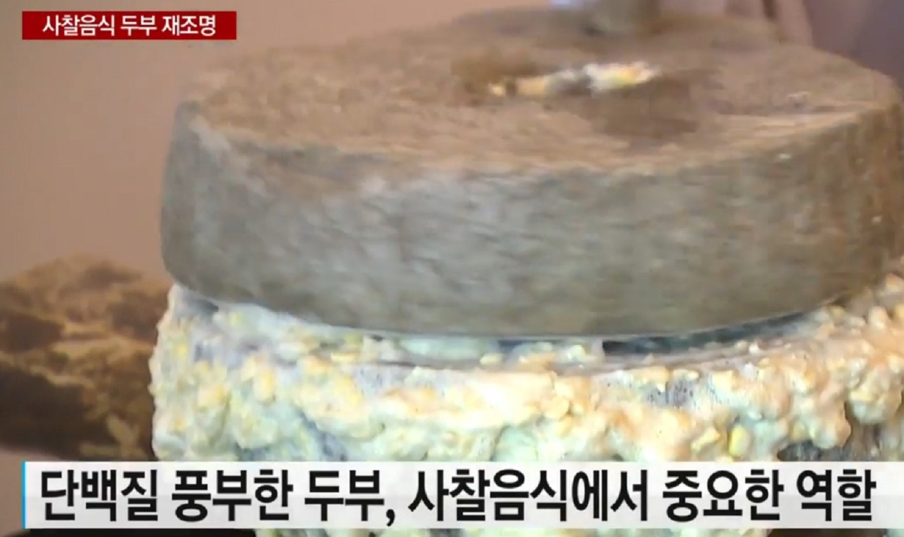조포사-두부-