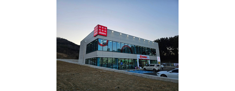 경산시 종합생활용품 다이소