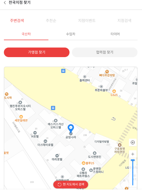 공임나라 엔진오일 교체비용