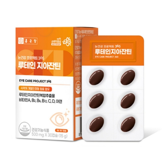 루테인지아잔틴/사진