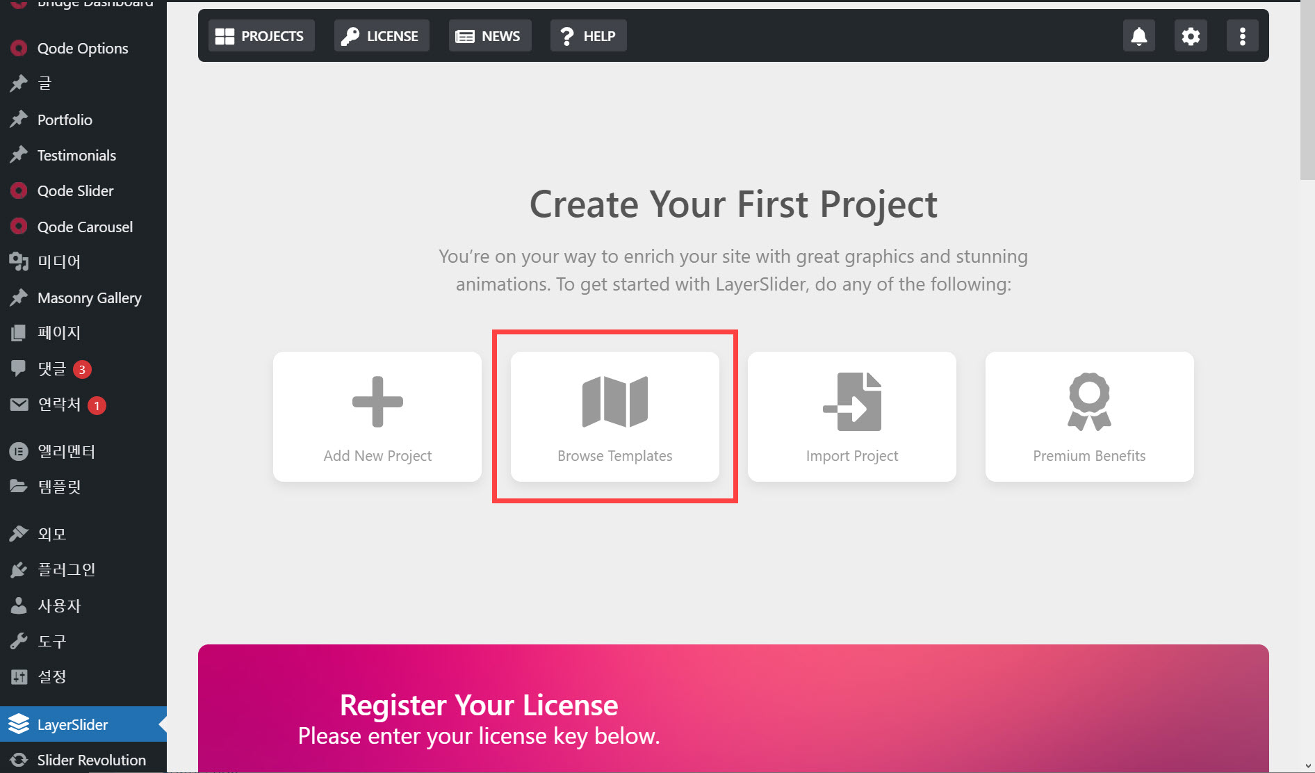 워드프레스 LayerSlider 플러그인: 심플한 이미지 슬라이더 만들기