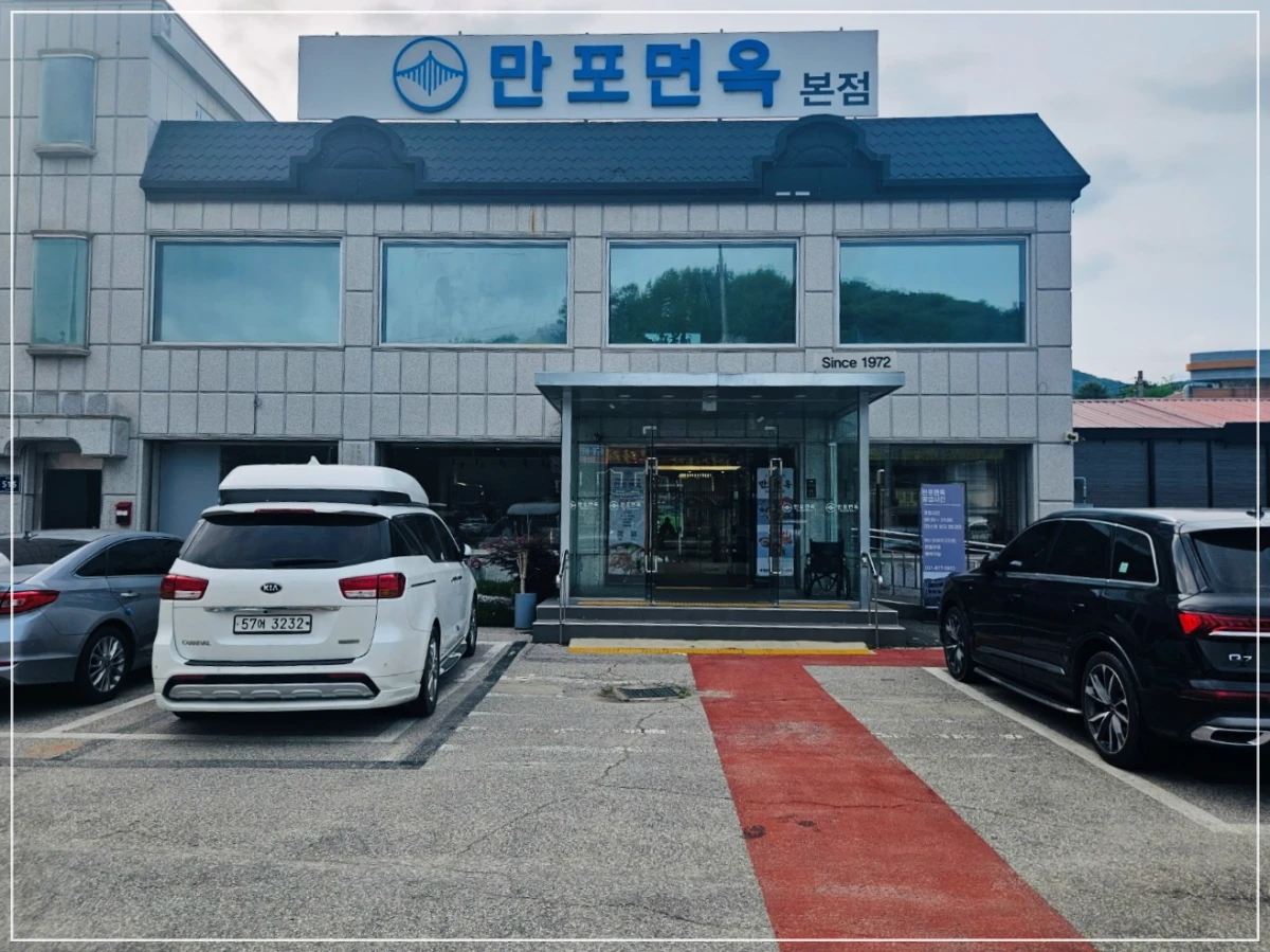 만포면옥-건물-앞모습