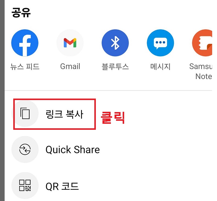 링크 복사 메뉴 클릭함