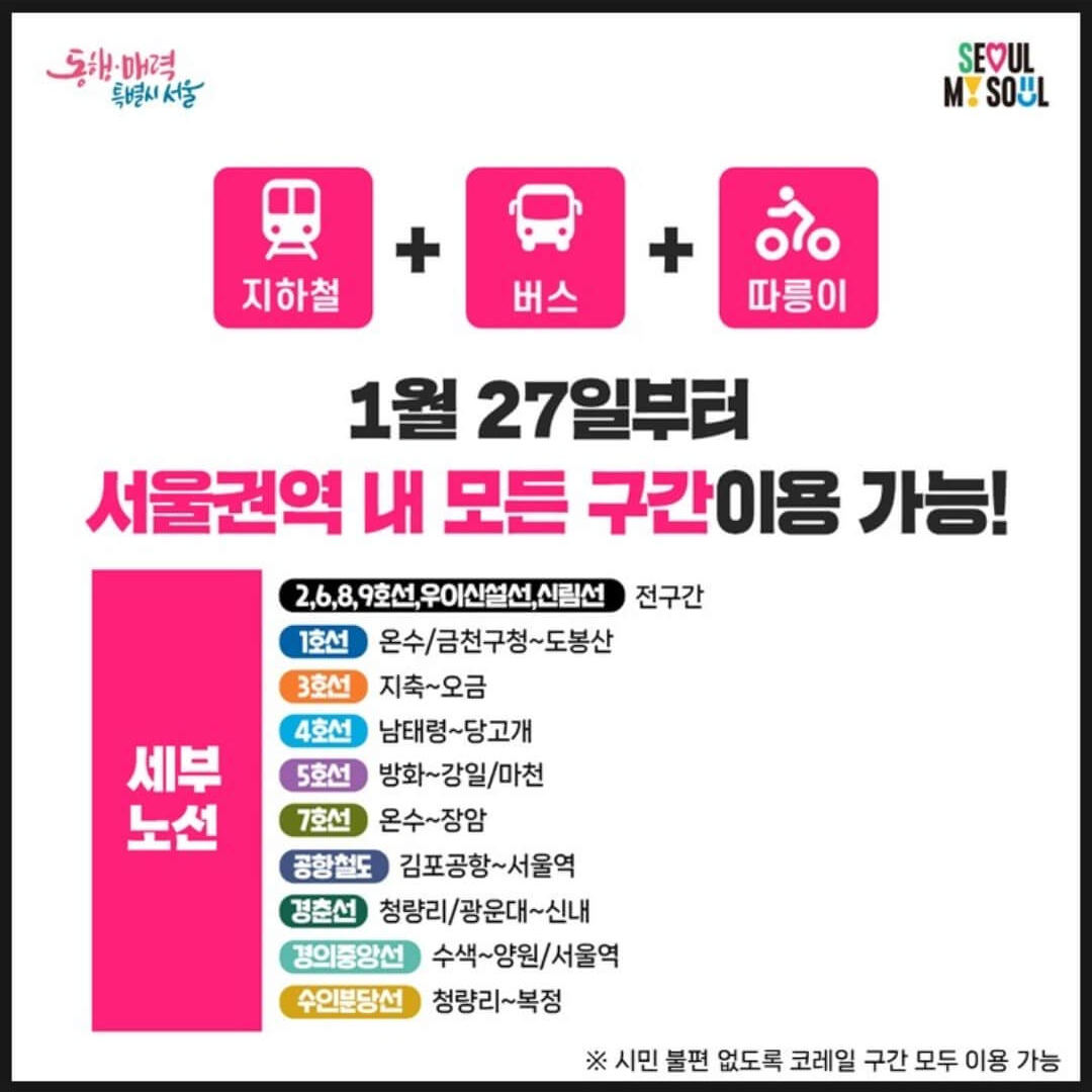 모바일 티머니 잔액 조회