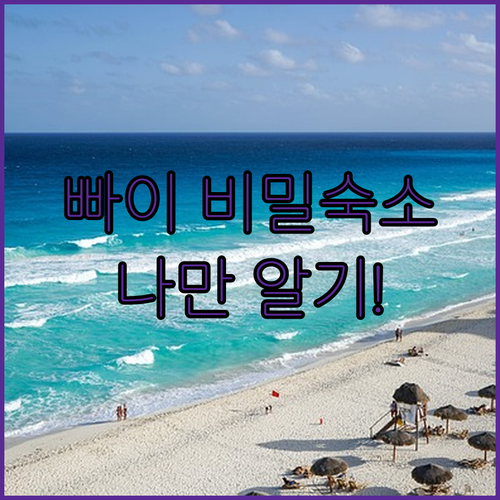 태국 북부의 숨겨진 보석 빠이에서 나..