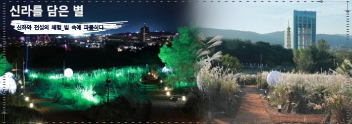 🐎 2026년 병오년 경주엑스포대공원 새해맞이 이벤트 (말띠&middot;한복 50% 할인 및 럭키박스 프로모션)