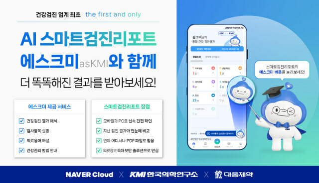 AI 기반 헬스케어 솔루션