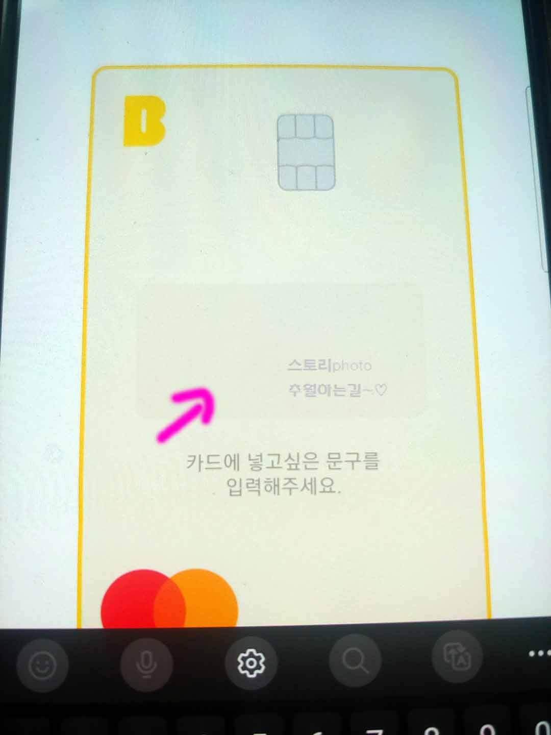 카카오뱅크-체크카드-갱신-발급