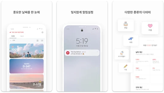 2025 수능 디데이 카운터 완벽 가이드(일정&middot;앱 추천&middot;공부 계획까지)