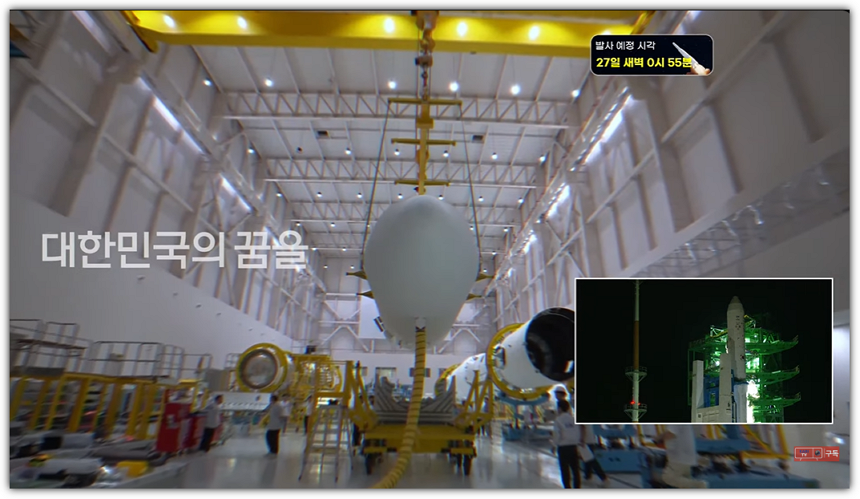 누리호 4차 발사 시간 최종 확정