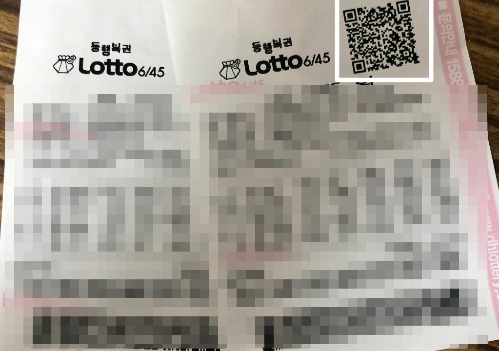 로또 복권 이미지