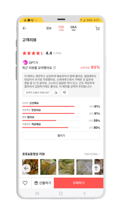 김장 이마트몰 절임배추 인터넷 구매