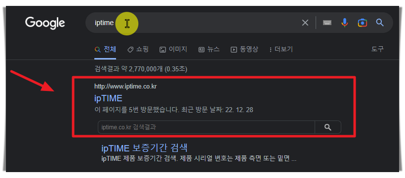 iptime 설치도우미 다운 받을 사이트 접속