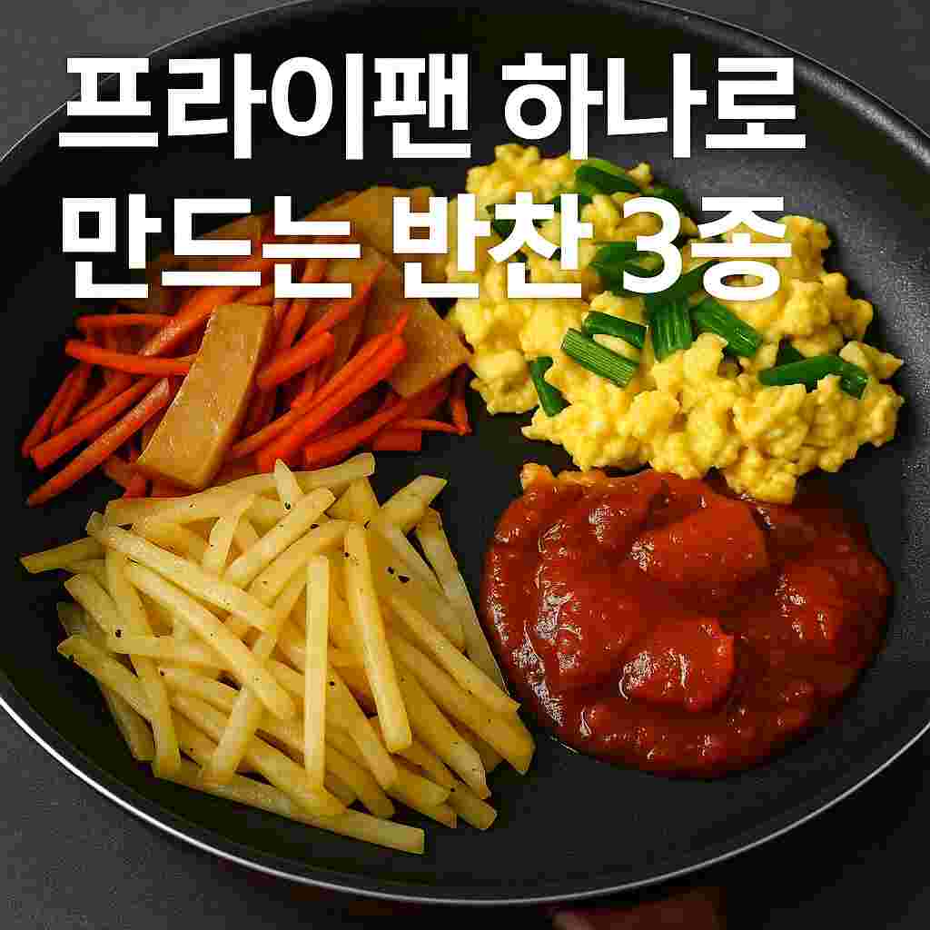 바쁜 날의 간편한 한 끼 해결법1