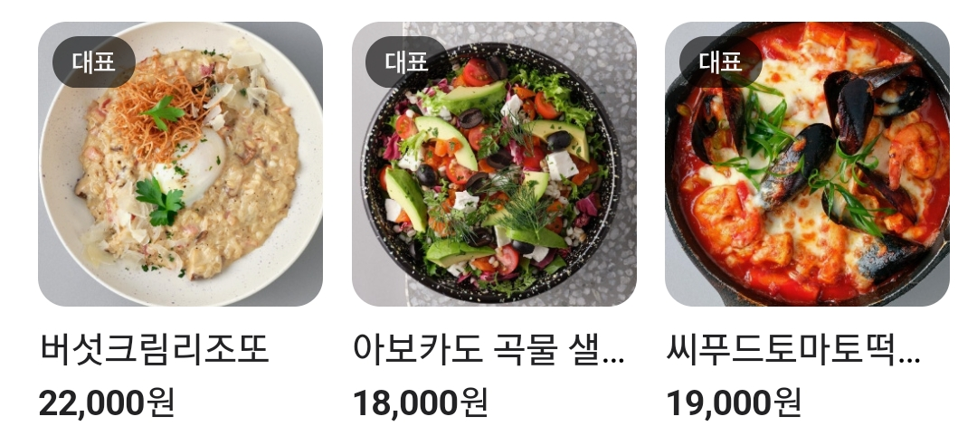 생생정보 스타밥집 이혜정 해산물토마토떡볶이 브랙퍼스트