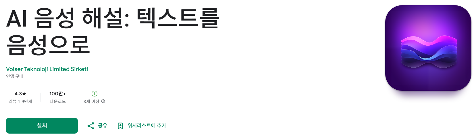 AI 음성 해설 소개