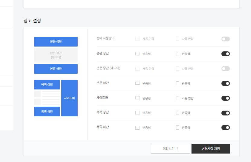 하위도메인-에드센스-추가-연결