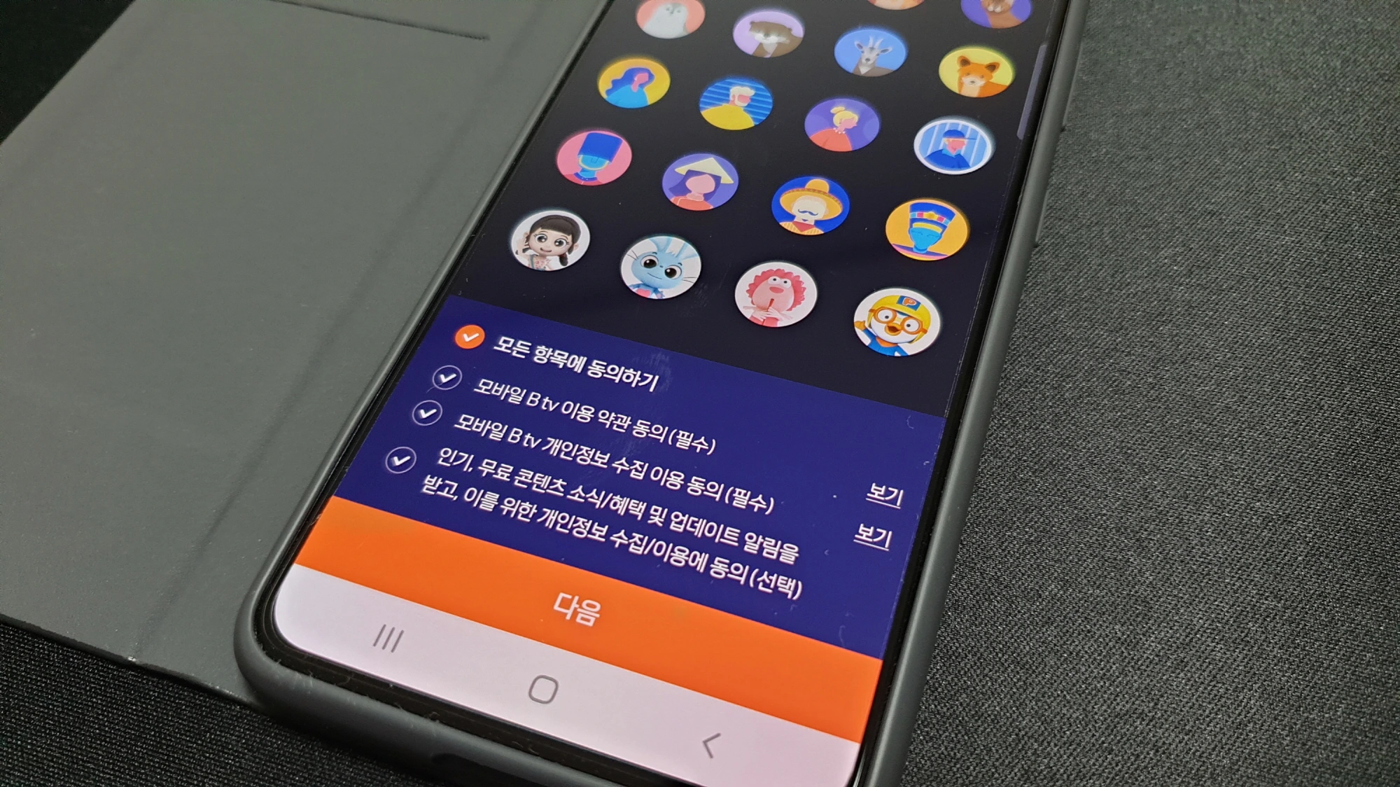 약관 설명 확인 화면