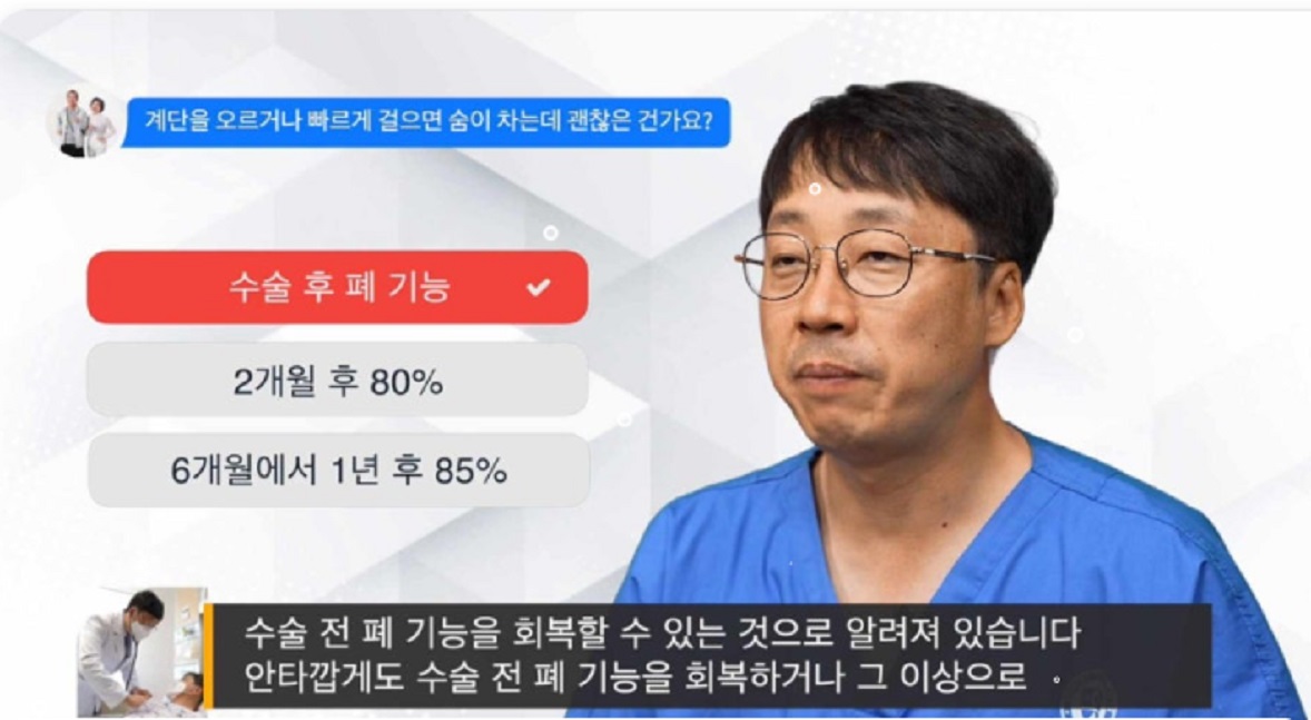 EBS명의-폐암-이창영-교수