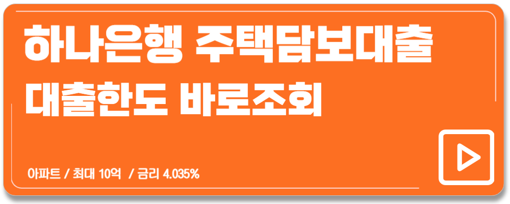 청년 주택담보대출 금리비교