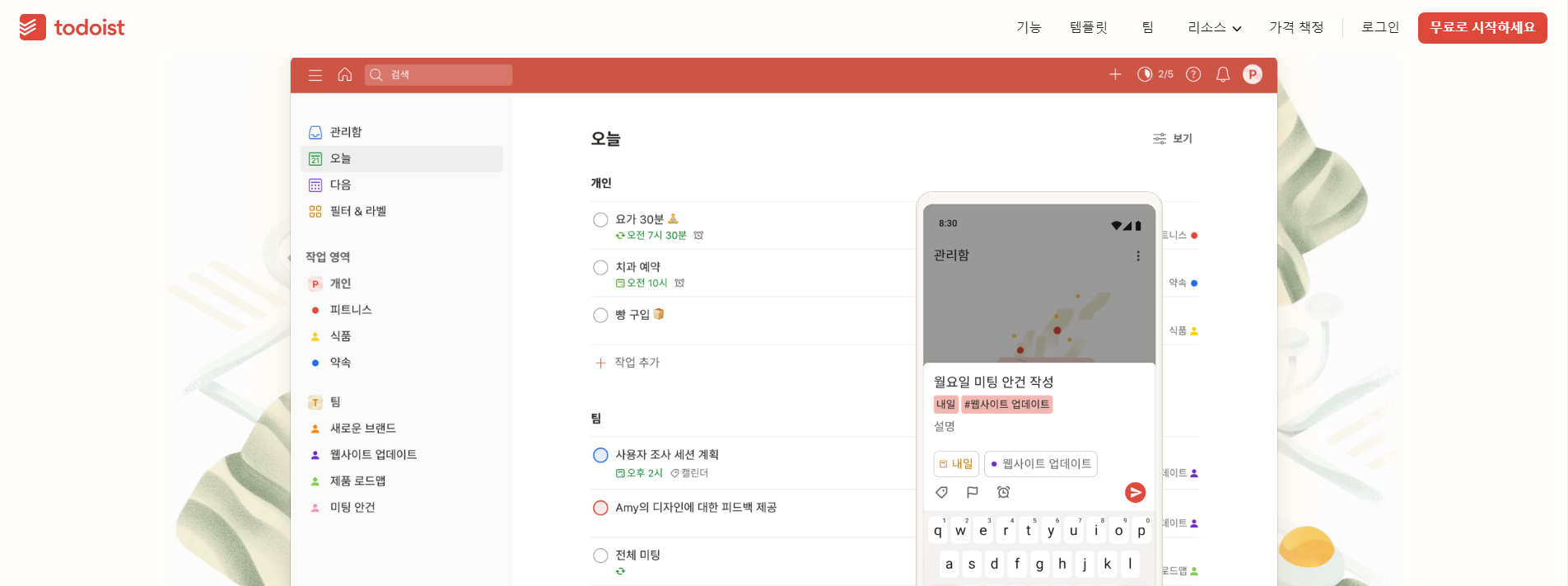 효율적인 시간 관리를 위한 다양한 도구와 앱