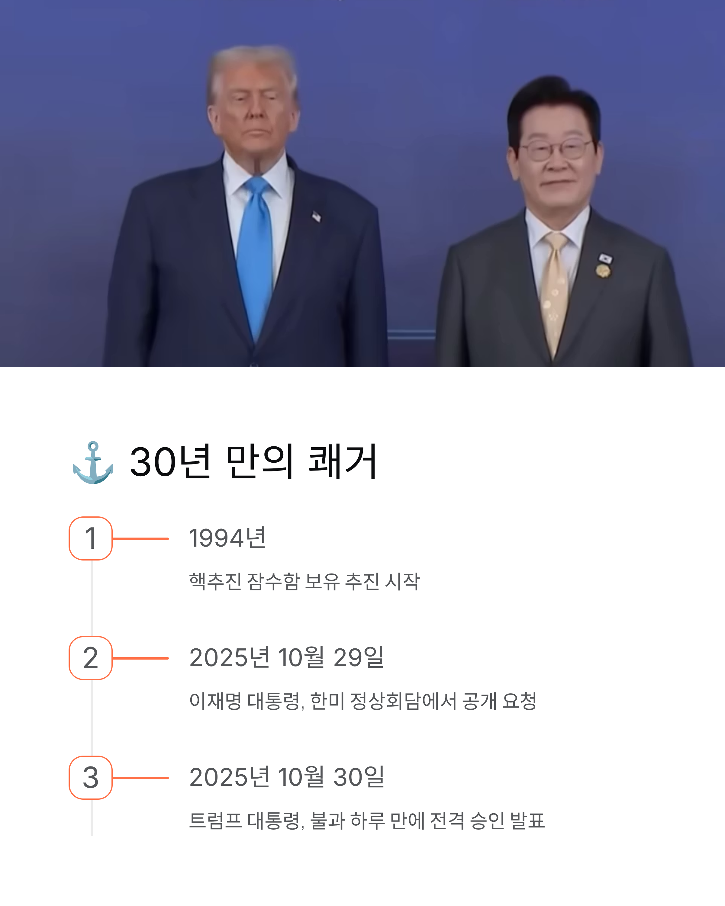 한국 핵추진 잠수함 보유국 승인! 관련주부터 향후전망까지 완벽정리