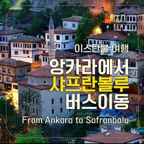 샤프란볼루 섬네일