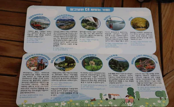 남도꽃정원