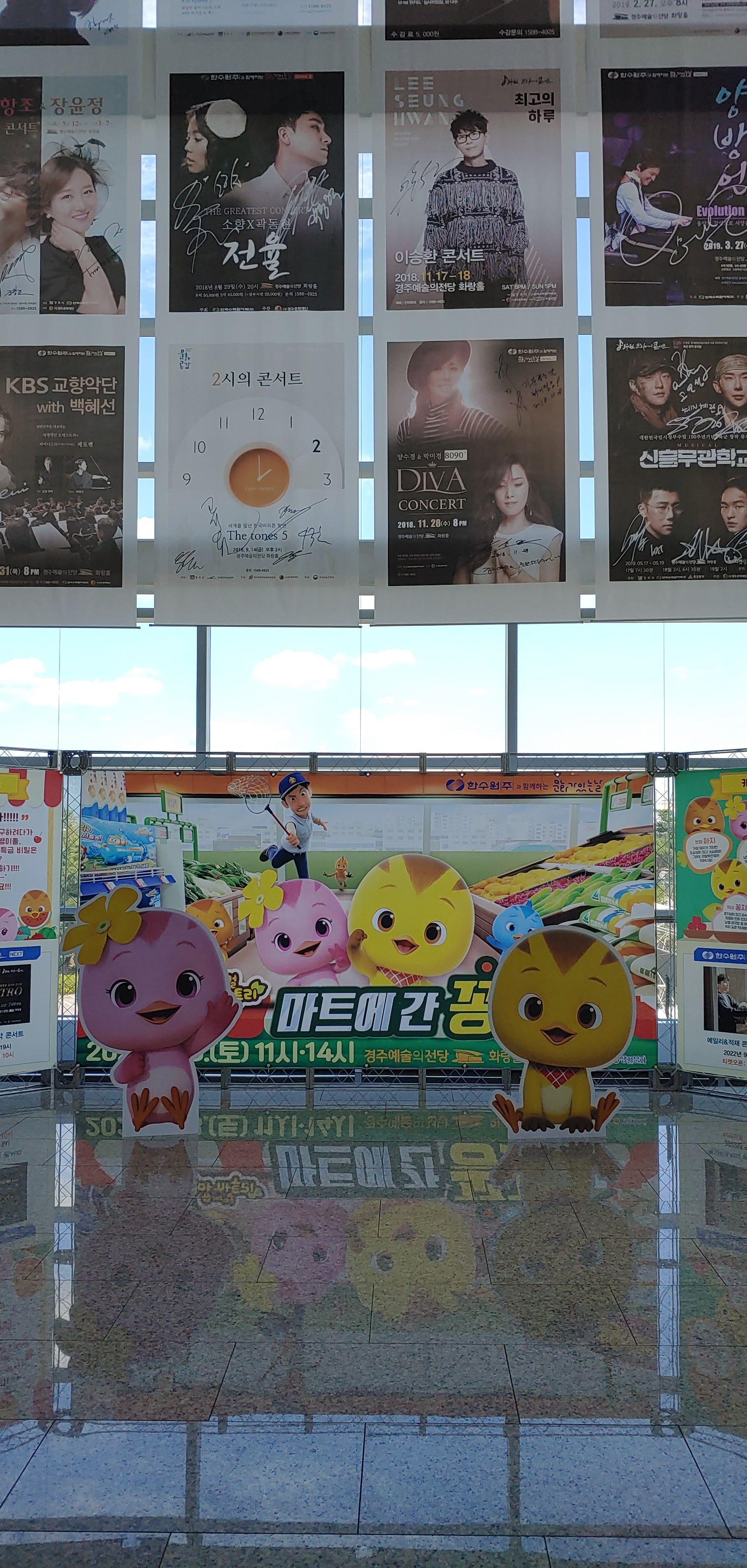 마트에 간 꽁지 안내문