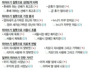 신경써주셔서 띄어쓰기 규칙 정리_23