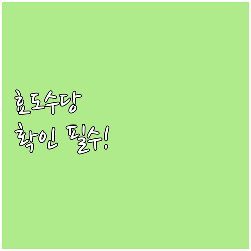 2025년 놓치면 손해 충주시 효도수..