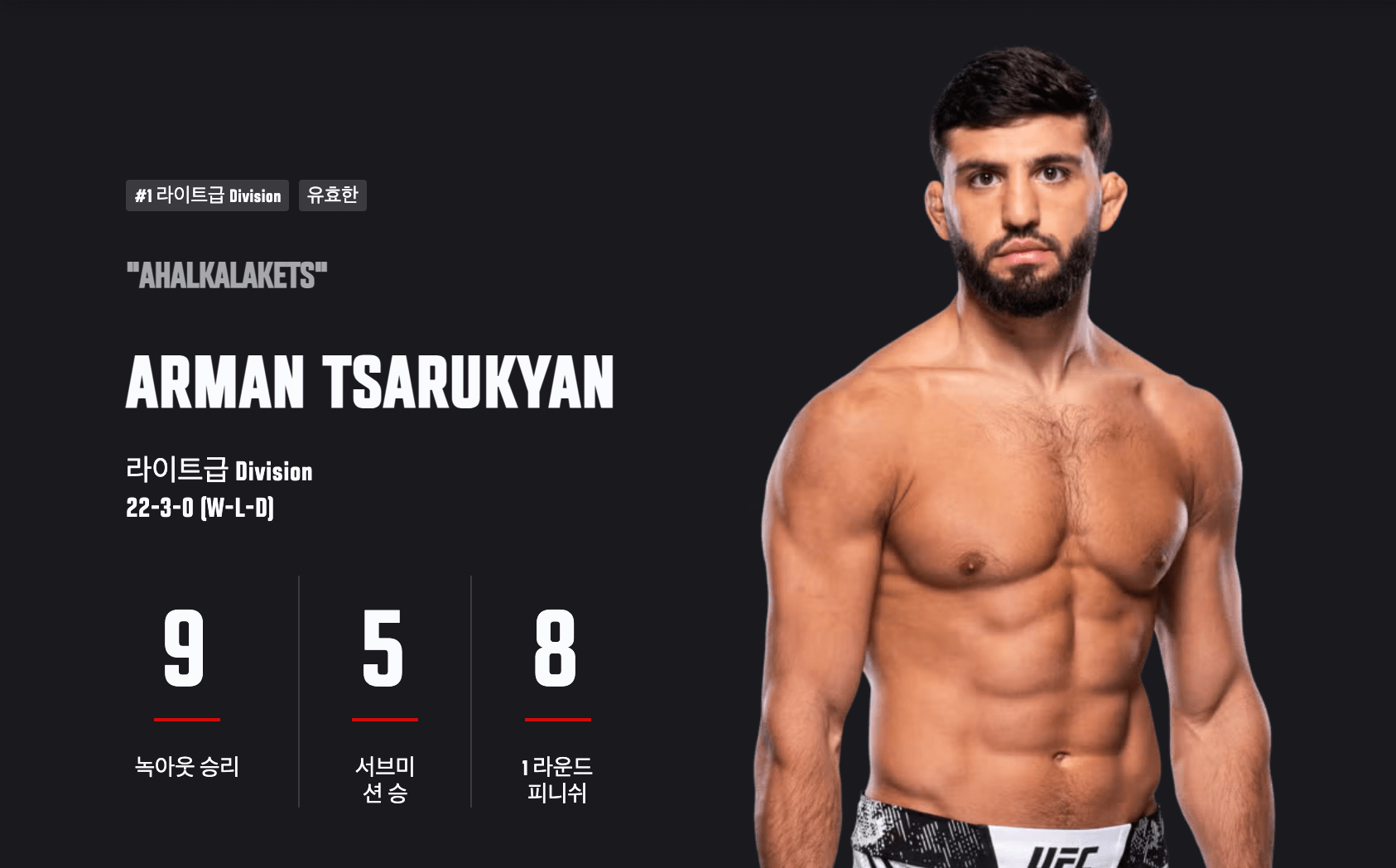 UFC 311 마카체프 vs 사르키안 라이트급