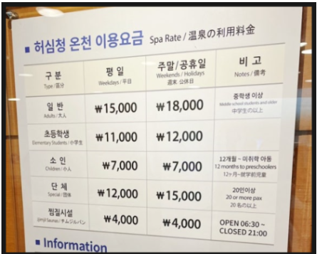 허심청