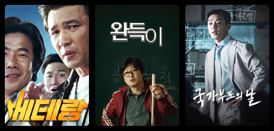 유아인 영화 넷플릭스 티빙