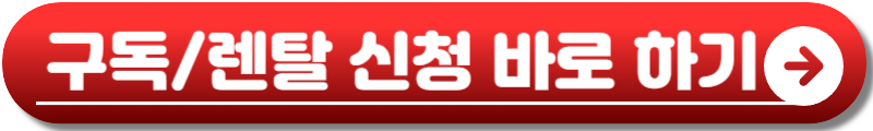 으뜸효율 가전 환급