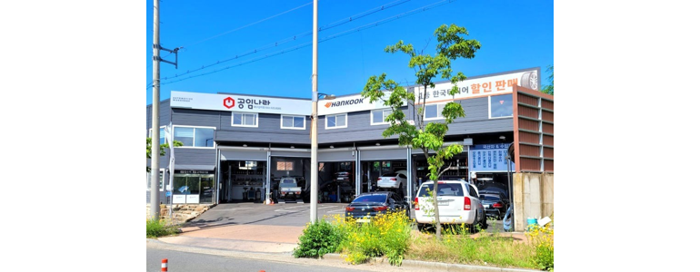 대구 달서구 공임나라