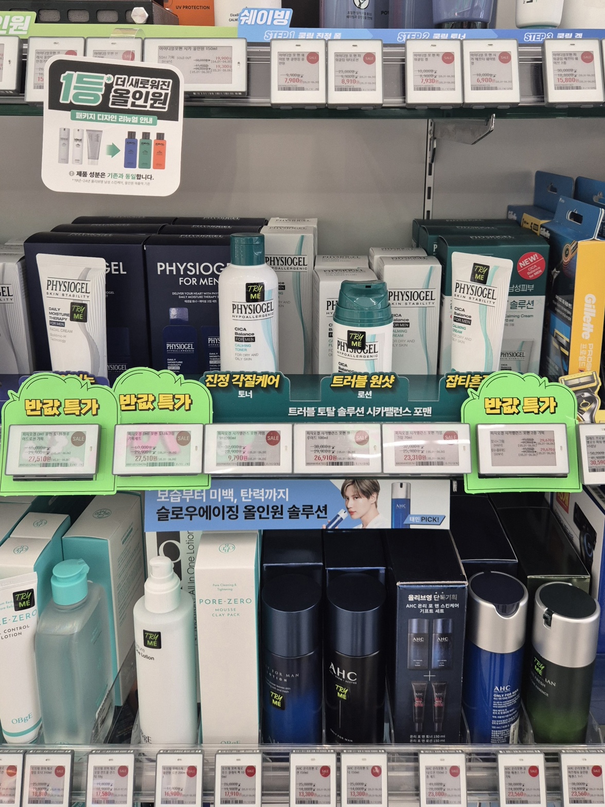 2025년-6월-올영세일-할인정보