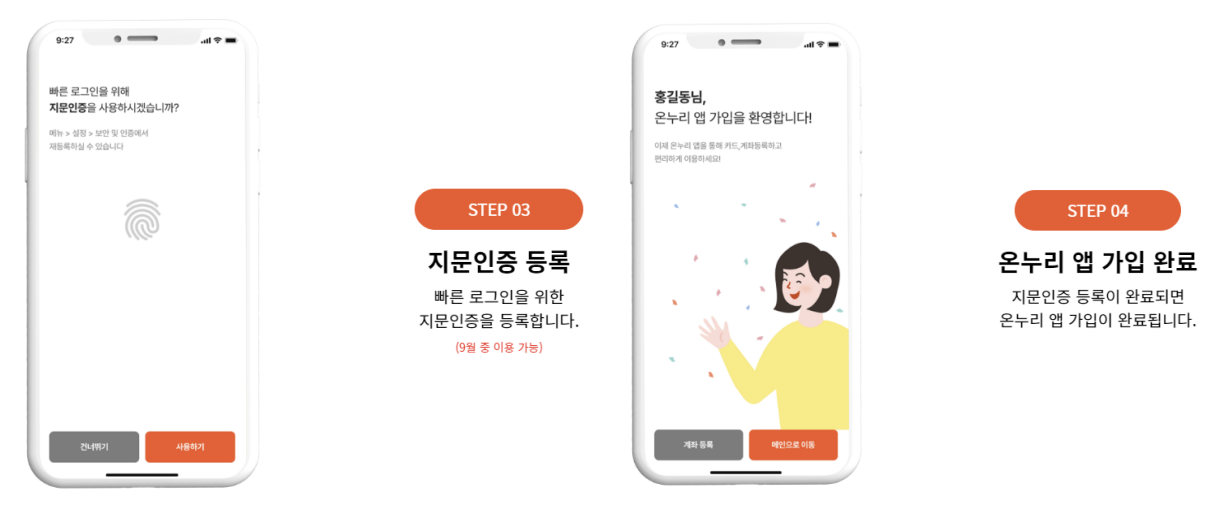 온누리상품권 사용방법