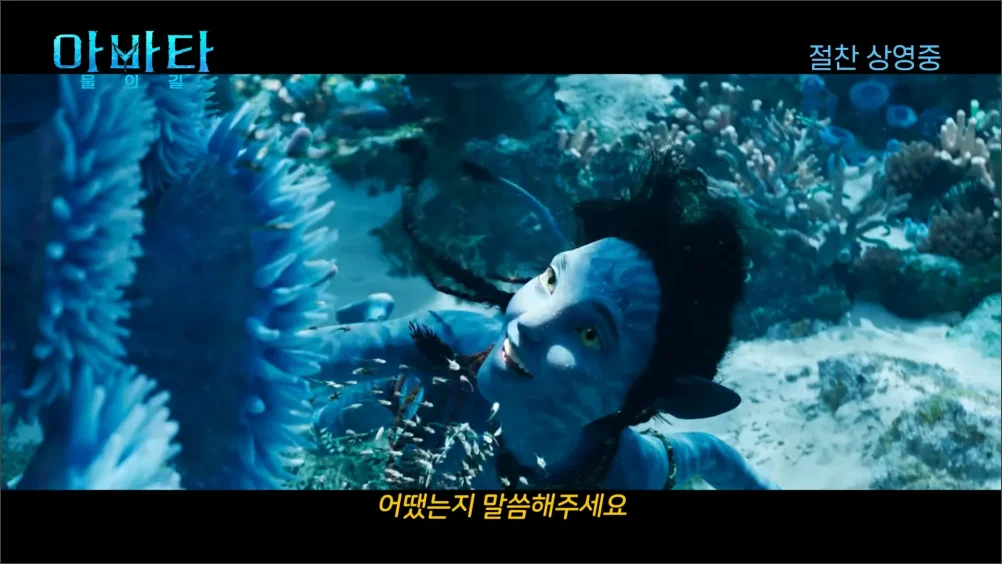 아바타2-캐릭터