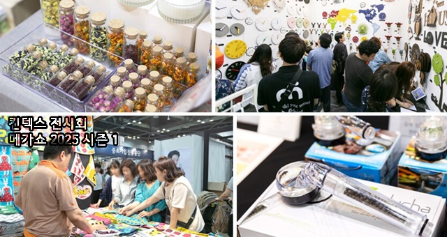 킨텍스 전시회 메가쇼 2025 시즌 1