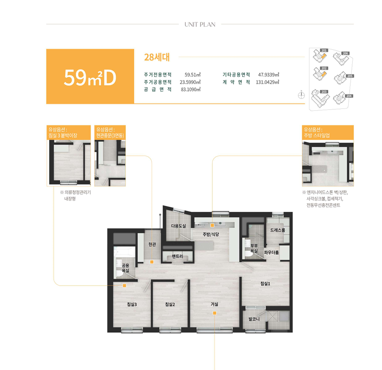 엘리프 성남신촌 59D 평면도