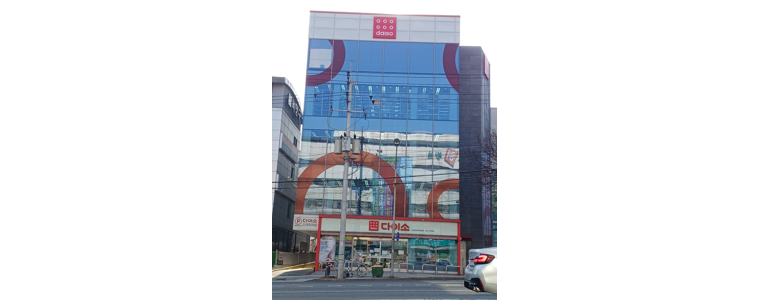 대구 수성구 종합생활용품 다이소