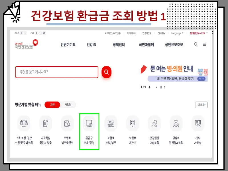 신청 방법 및 주의사항