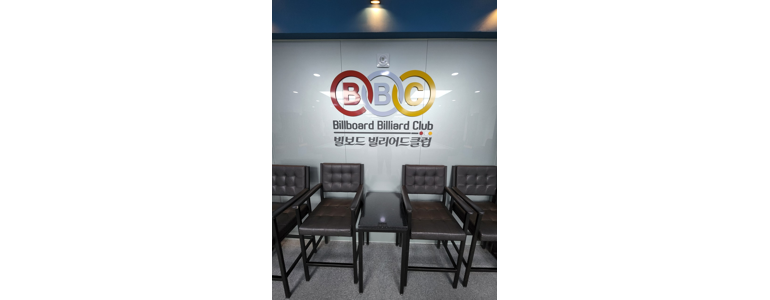 수원 권선구 당구장