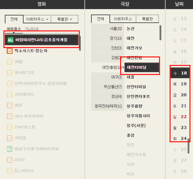 김호중 영화 (바람 따라 만나리)