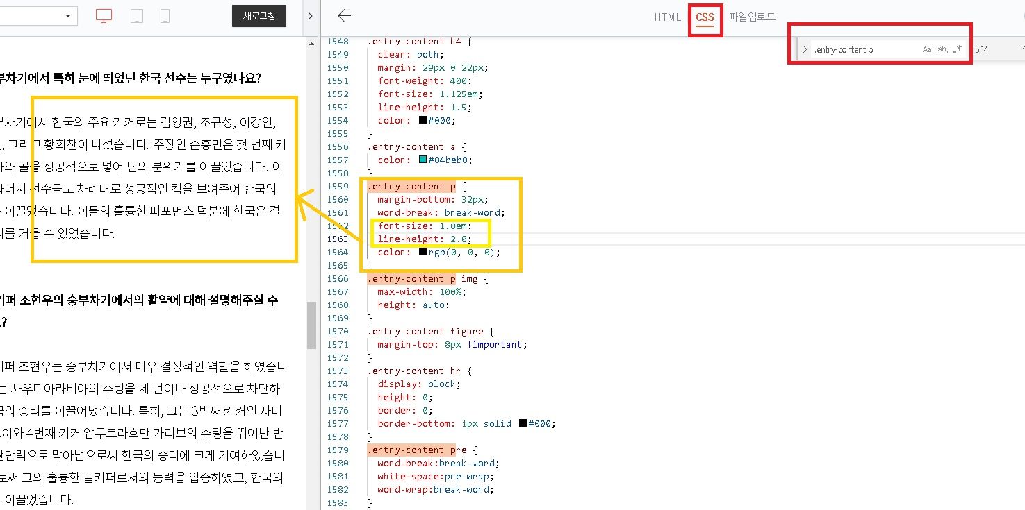 본문 줄간격 변경